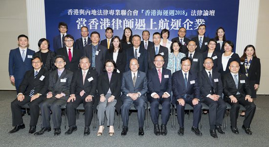陈冬出席&ldquo;香港海运周2018&rdquo;法律论坛