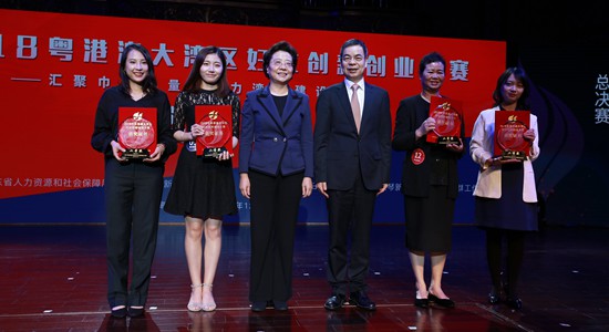 仇鸿出席2018粤港澳大湾区妇女&ldquo;双创&rdquo;大赛总决赛