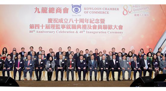 杨建平出席九龙总商会成立80周年纪念大会