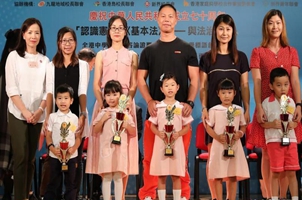香港&ldquo;认识宪法、基本法&mdash;&mdash;与法治同行&rdquo;系列比赛颁奖