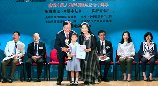 陈冬出席"认识宪法、基本法&mdash;&mdash;与法治同行"比赛颁奖典礼