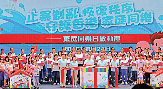 仇鸿出席&ldquo;家庭同乐日&rdquo;启动礼及首场活动