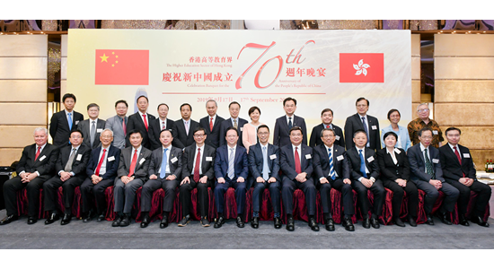 谭铁牛出席香港高等教育界庆祝国庆70周年晚宴
