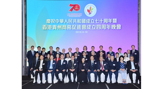 陳冬出席香港貴州商務促進會慶祝國慶70周年晚會