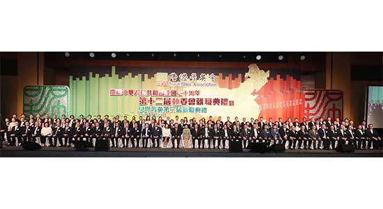 陈冬出席香港菁英会庆祝国庆70周年暨第十二届执委会就职典礼