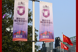 香港各界掀起全民國家安全教育熱潮