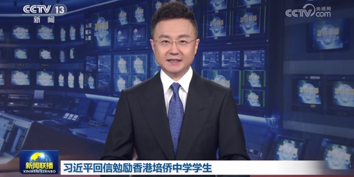 习近平回信勉励香港培侨中学学生