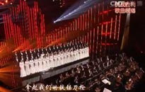 《救亡进行曲》 演唱：中国歌剧舞剧院合唱团