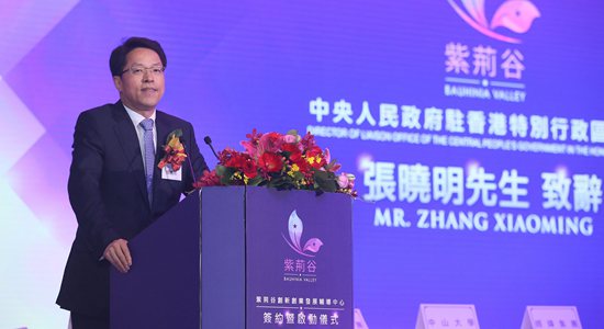 张晓明出席&ldquo;紫荆谷创新创业发展辅导中心&rdquo;签约暨启动仪式