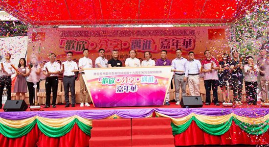 黄兰发出席&ldquo;港岛各界庆祝香港回归十九周年系列活动&rdquo;启动礼