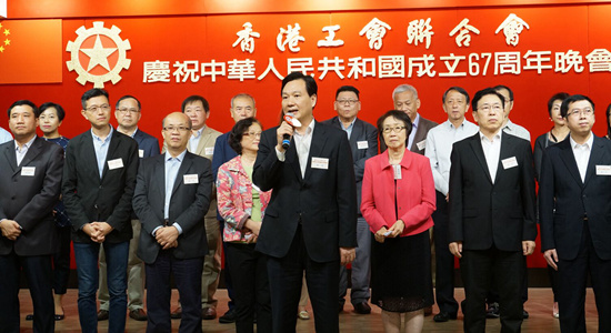 林武主礼香港工联会庆祝中华人民共和国成立67周年晚会