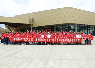 参观“中国天眼”