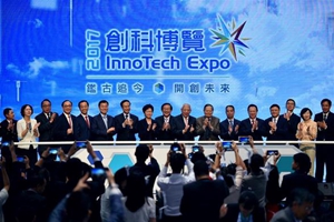 &ldquo;创科博览2017&rdquo;在港开幕