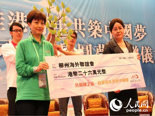 &ldquo;共和国之旅广西专列团&rdquo;捐款26万港元，帮助柳州贫困大学生完成学业。（摄影：曹海扬）