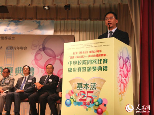 纪念《基本法》颁布25周年香港举办中学生问答赛
