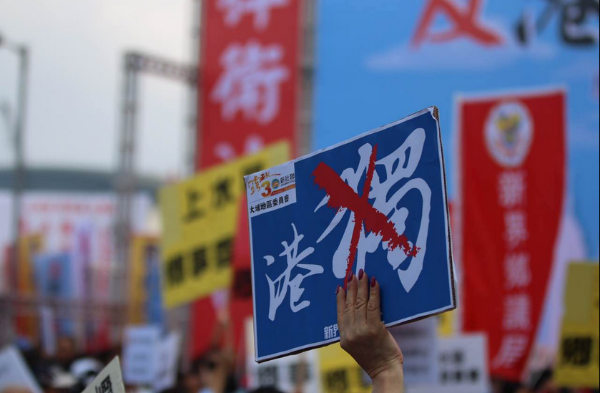 逾四万香港市民集会反“港独”撑释法-香港中联办
