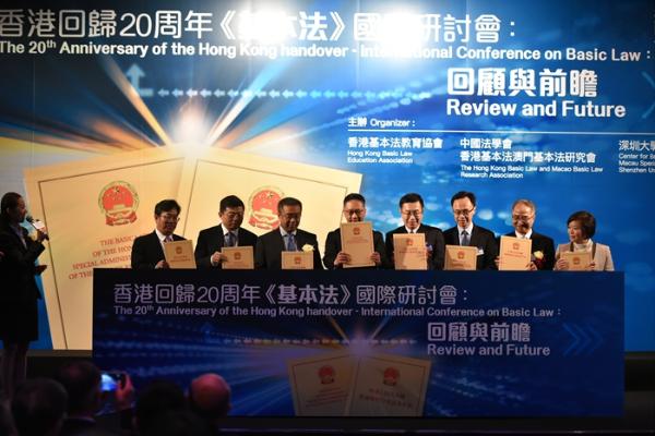 何靖主礼香港回归20周年基本法国际研讨会-香港中联办