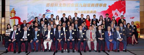 何靖出席香港河北联谊会第九届理事会暨第四届青年会换届就职典礼-香港中联办