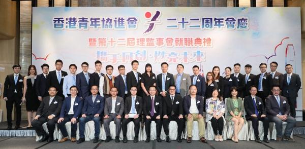 何靖出席香港青年协进会22周年会庆暨第12届理监事就职典礼-香港中联办
